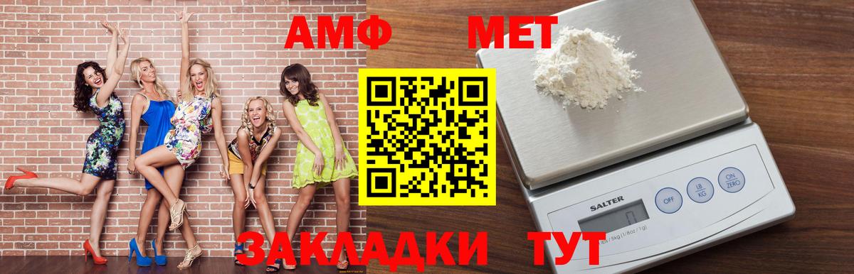 АМФ Premium  Amphetamine  Прокопьевск  Вход с VPN 