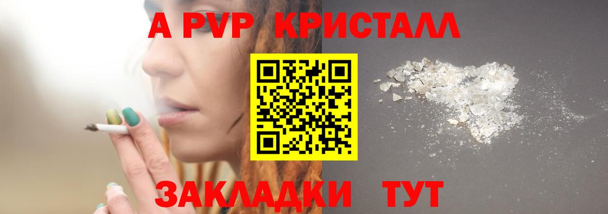 Alpha PVP крисы CK  Вход с VPN  APVP мука  A PVP Соль  Прокопьевск 
