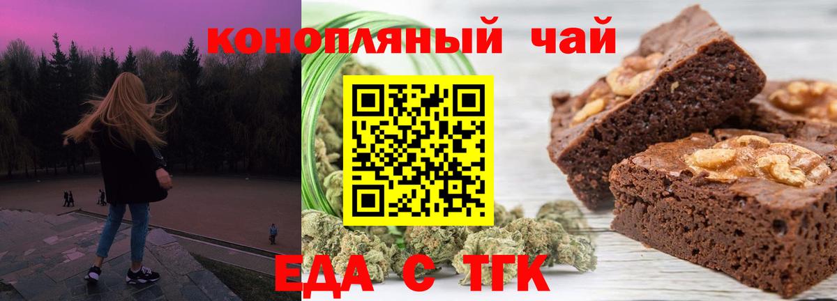 Cannafood марихуана  Вход с VPN  Прокопьевск 