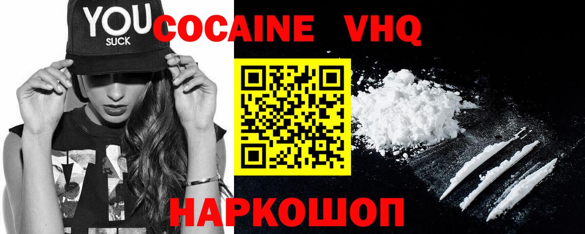 COCAIN  Вход с VPN  Кокаин Боливия  Прокопьевск  Кокаин 97% 