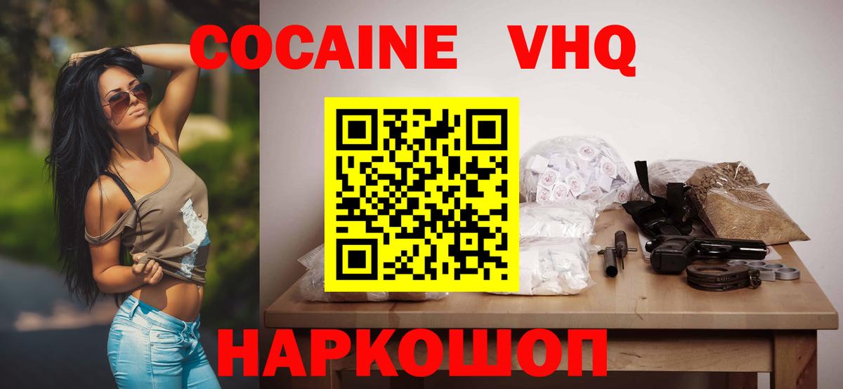 Кокаин Колумбийский Прокопьевск
