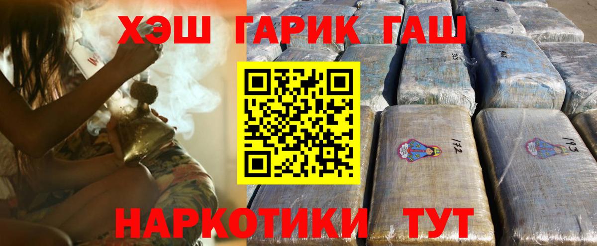 где купить   ГАШ убойный  Прокопьевск  Вход с VPN  Гашиш Premium  ГАШ 