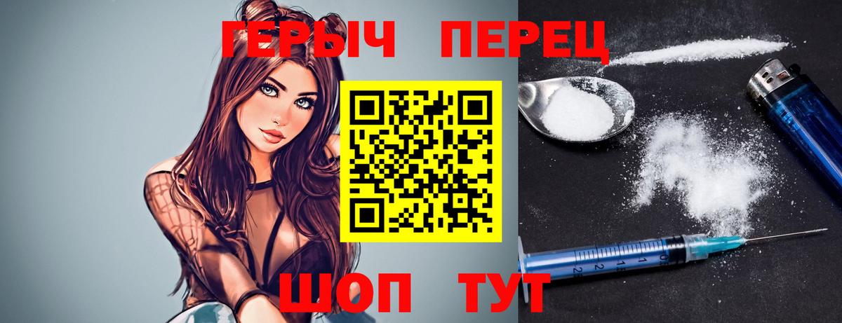 Героин VHQ Прокопьевск