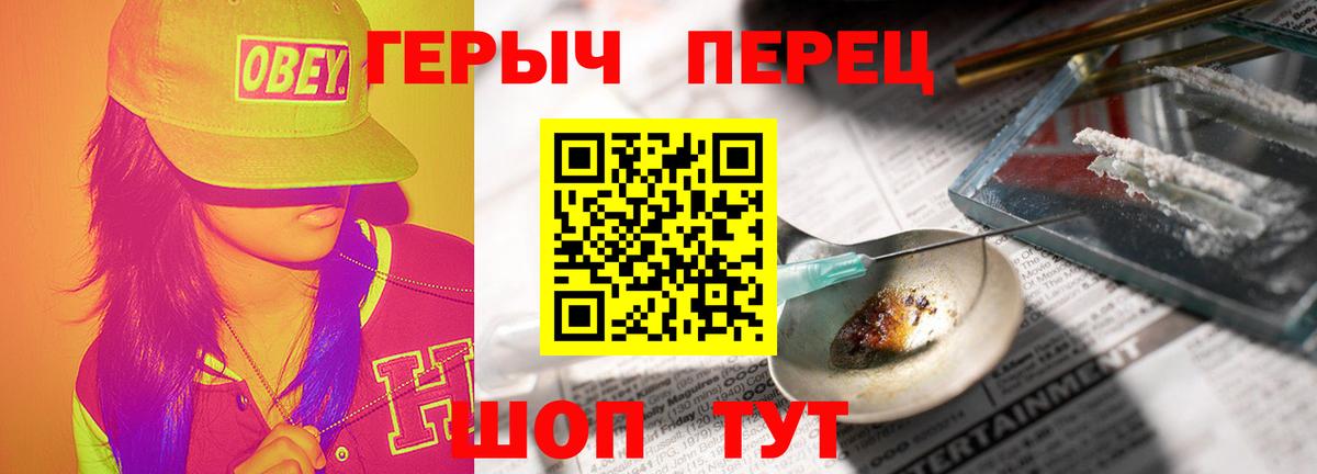 Прокопьевск  Героин белый  Героин  Вход с VPN 
