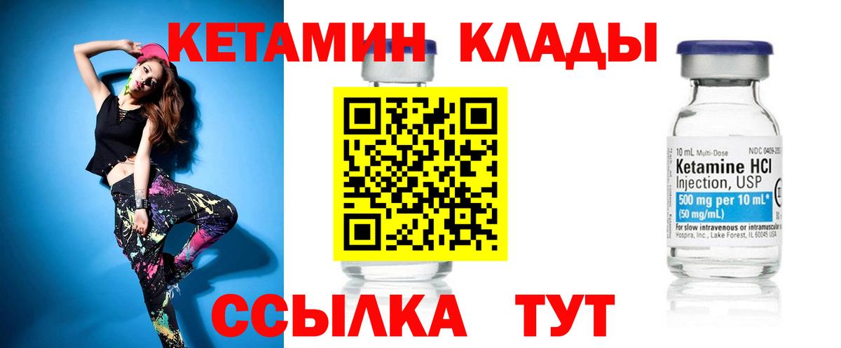 Прокопьевск  КЕТАМИН ketamine  Кетамин ketamine  Вход с VPN 