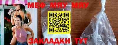 мефедрон Партизанск