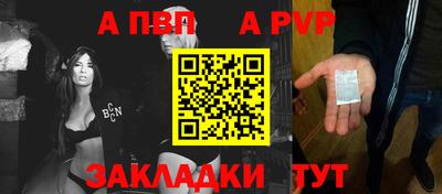 мефедрон Партизанск
