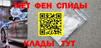 мефедрон Партизанск