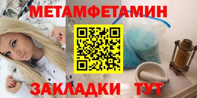 мефедрон Партизанск