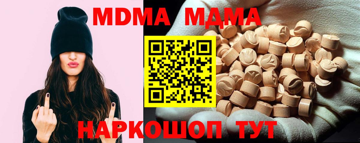 MDMA Molly  Вход с VPN  МДМА  Прокопьевск 