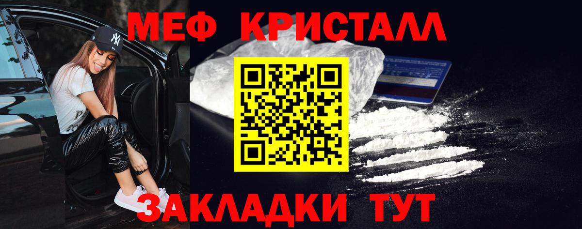 Меф кристаллы Прокопьевск