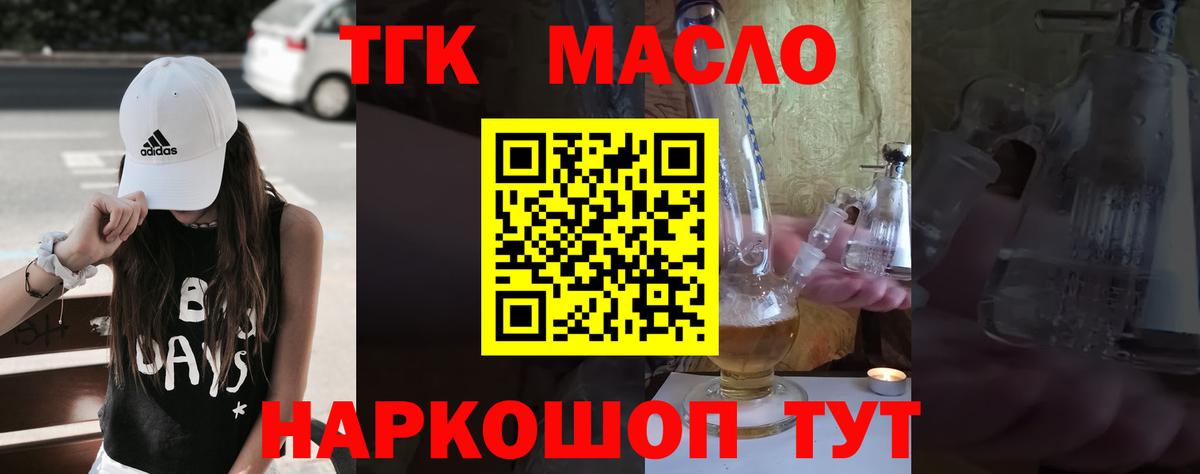 Дистиллят ТГК концентрат Прокопьевск